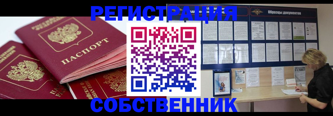 прописка паспорт в Калязине